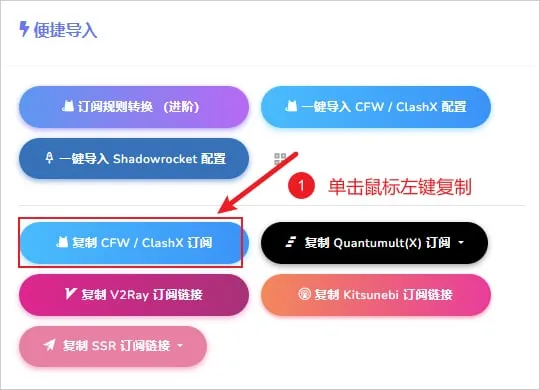 远程订阅地址