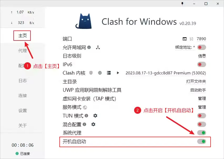 开机自启动